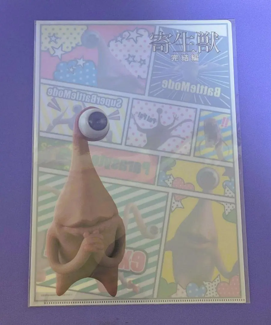 2026年最新】寄生獣 ミギーコレクションの人気アイテム - メルカリ