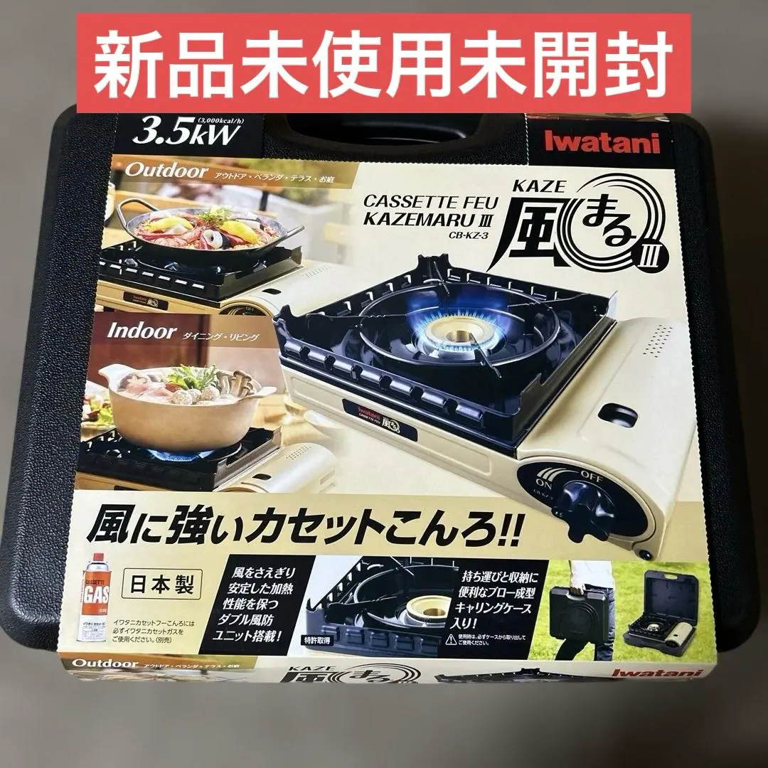 2026年最新】風まる3 イワタニの人気アイテム - メルカリ