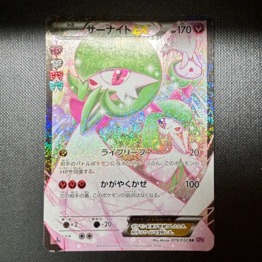 2026年最新】サーナイトex RR cp3 ポケキュンコレクション 019/032の