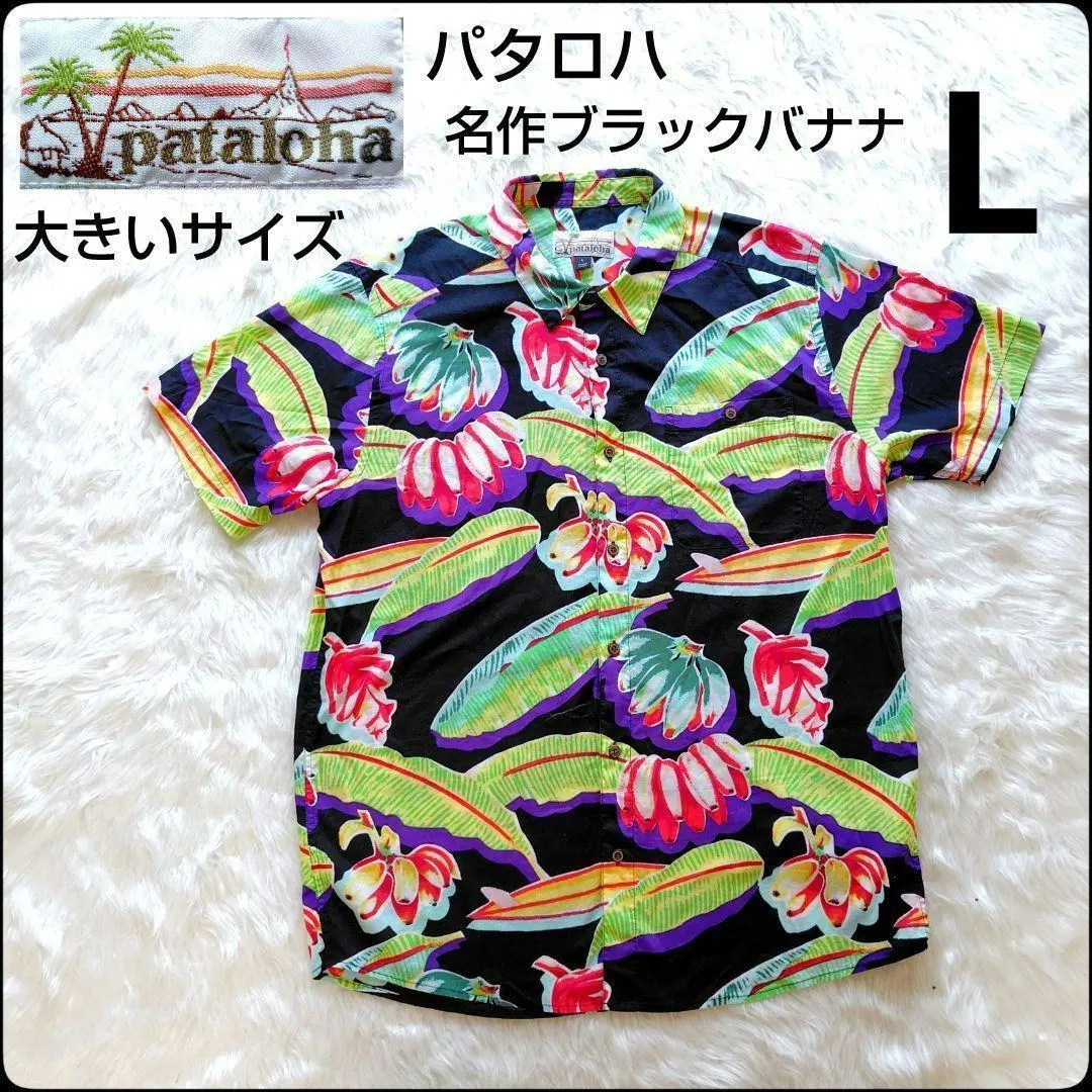 2026年最新】:pataloha ブラックバナナの人気アイテム - メルカリ
