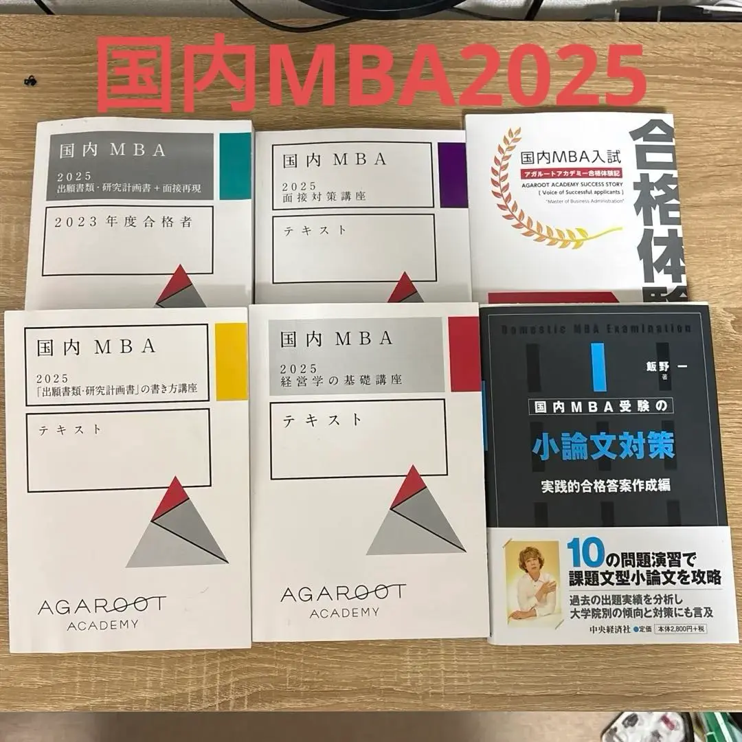 2026年最新】アガルート mbaの人気アイテム - メルカリ