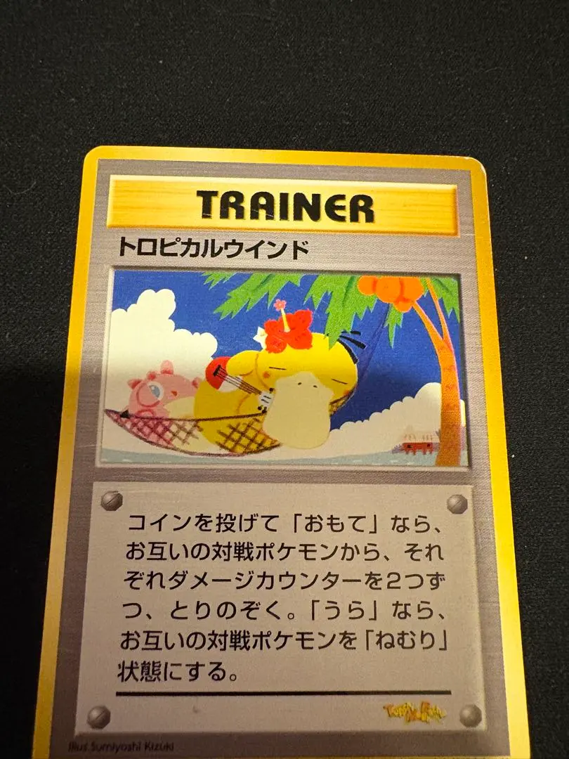 2026年最新】トロピカルメガバトルの人気アイテム - メルカリ