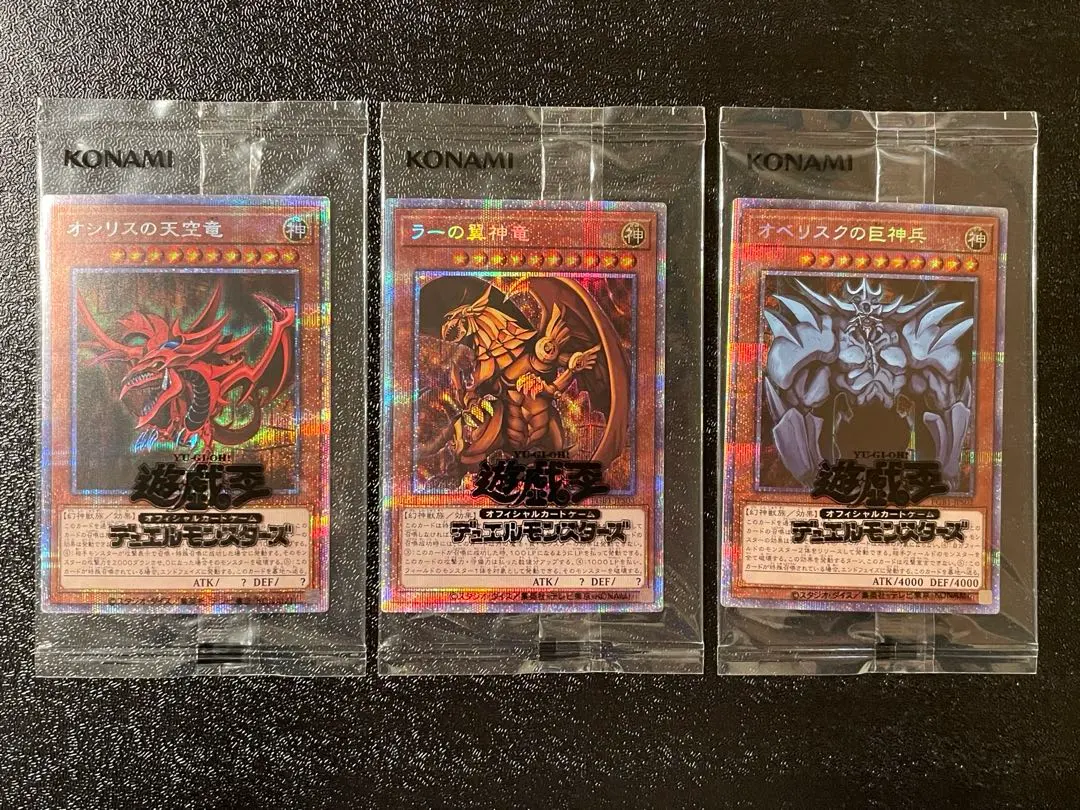 2026年最新】オベリスクの巨神兵 20th 未開封の人気アイテム - メルカリ