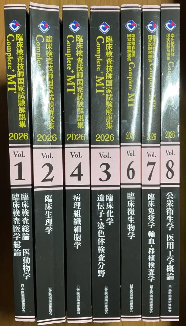 2026年最新】臨床検査技師黒本の人気アイテム - メルカリ