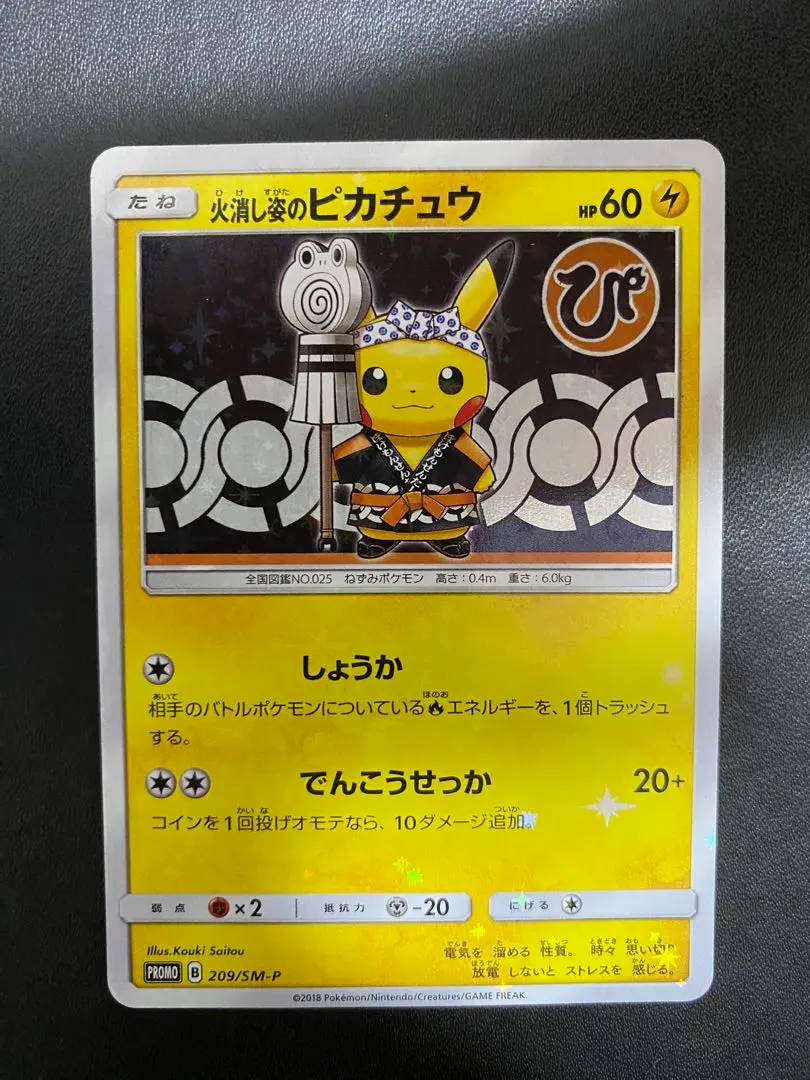 2026年最新】スペシャルbox ポケモンセンタートウキョーdxの人気