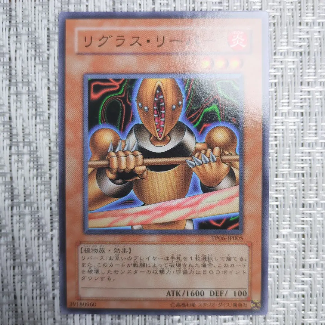 2026年最新】リグラスリーパーの人気アイテム - メルカリ