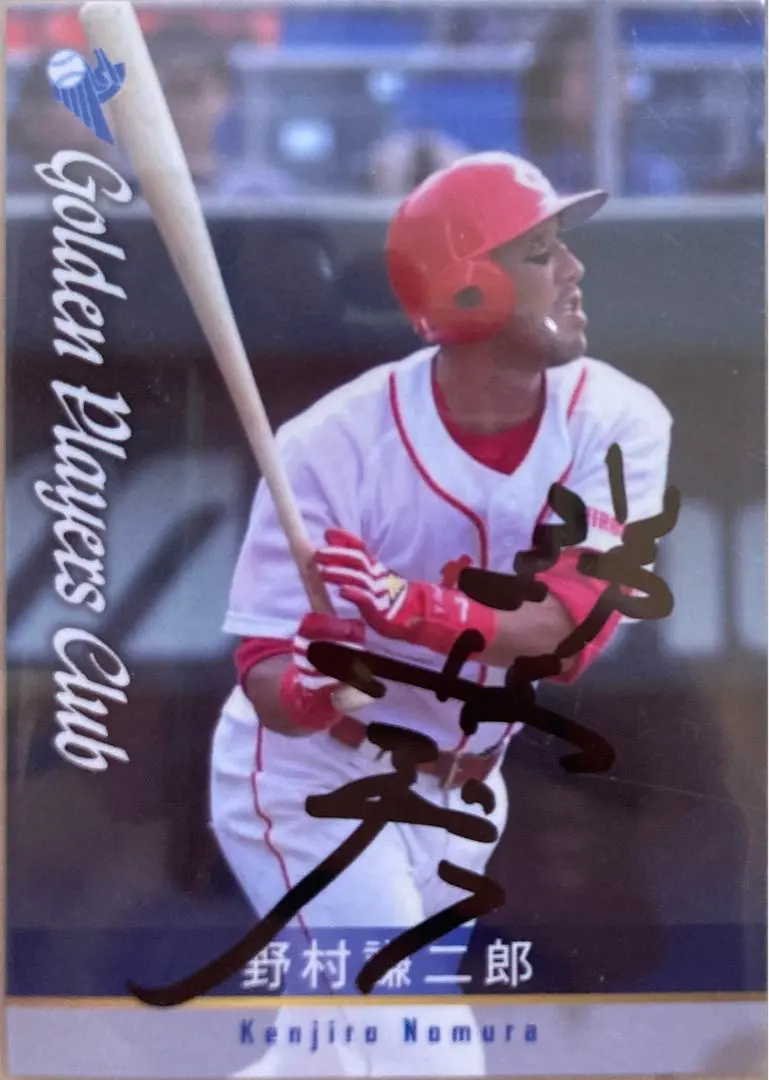 2026年最新】野村謙二郎 サインの人気アイテム - メルカリ