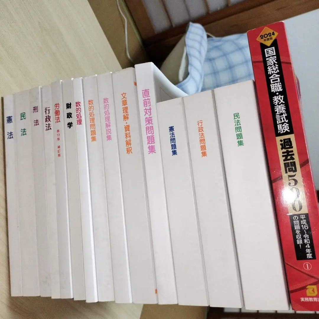 2026年最新】大学生協公務員対策講座の人気アイテム - メルカリ