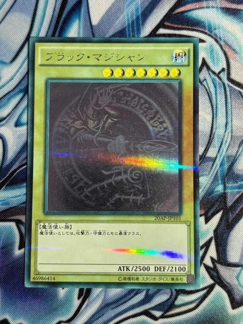 2026年最新】遊戯王 ブラックマジシャン ホロ apの人気アイテム - メルカリ