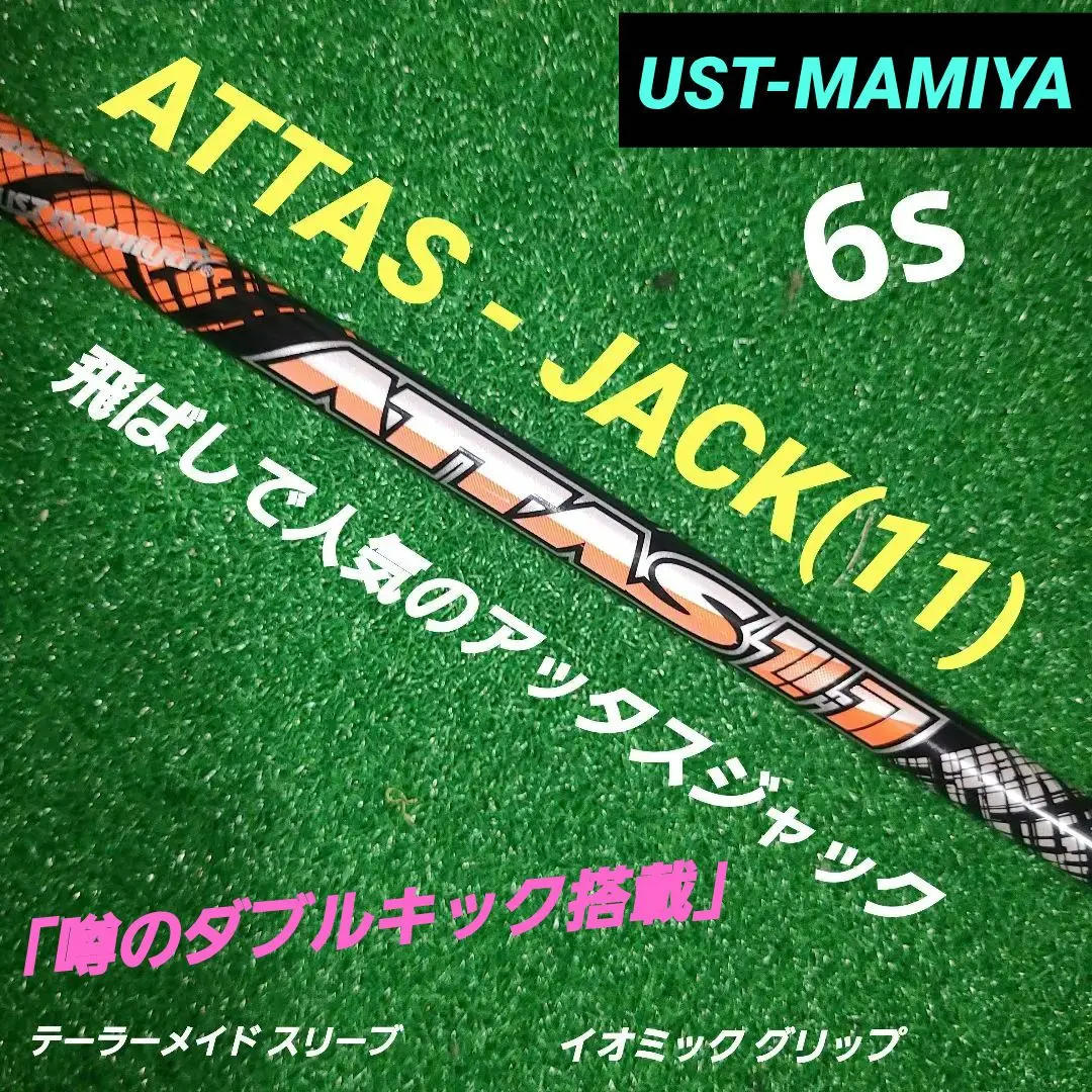 2026年最新】アッタスジャックの人気アイテム - メルカリ