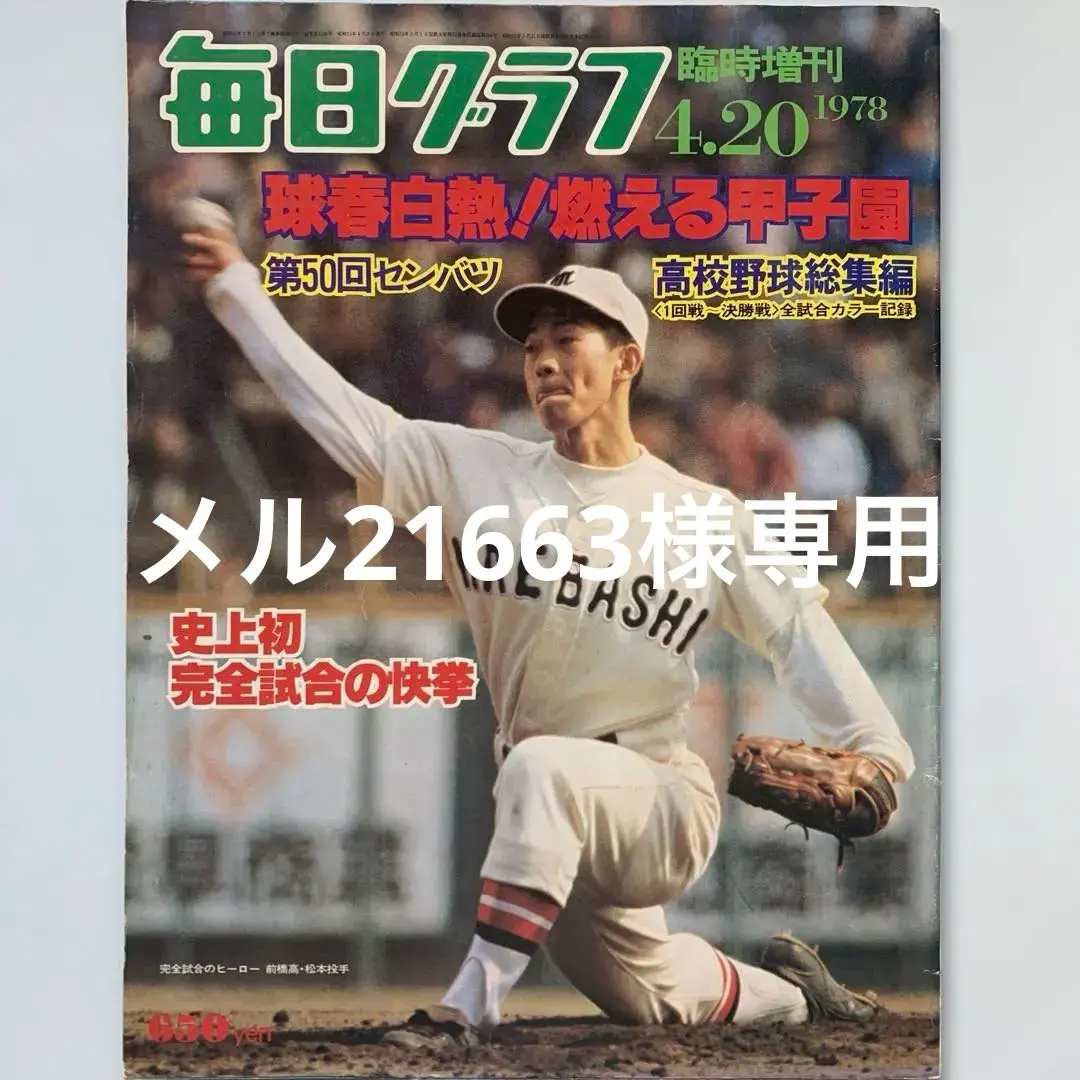 2026年最新】川又米利の人気アイテム - メルカリ