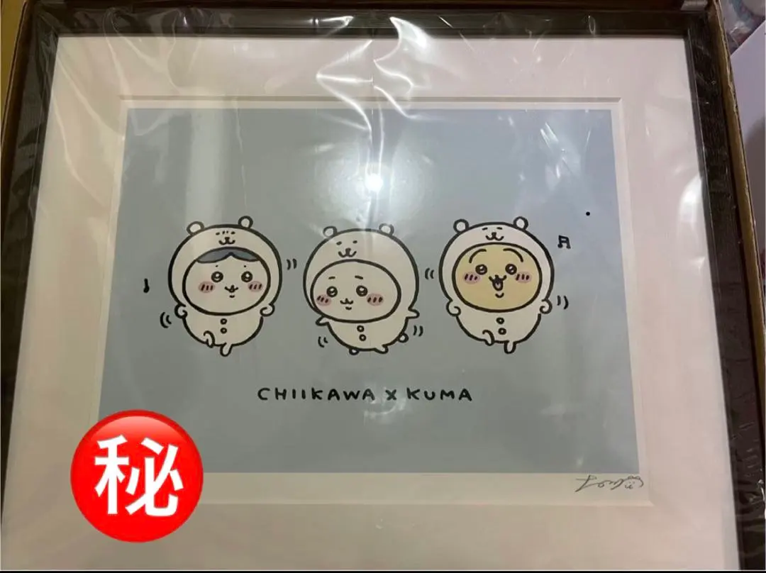 2026年最新】ちいかわ ナガノ サインの人気アイテム - メルカリ