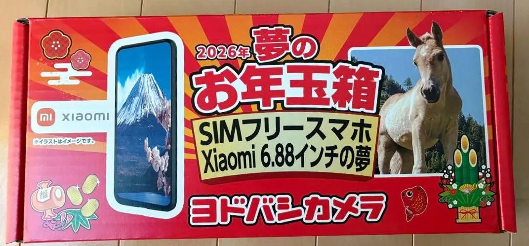 2026年最新】ヨドバシ 福袋 xiaomiの人気アイテム - メルカリ