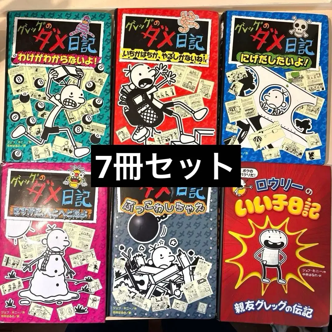 2026年最新】ロウリーのいい子日記の人気アイテム - メルカリ