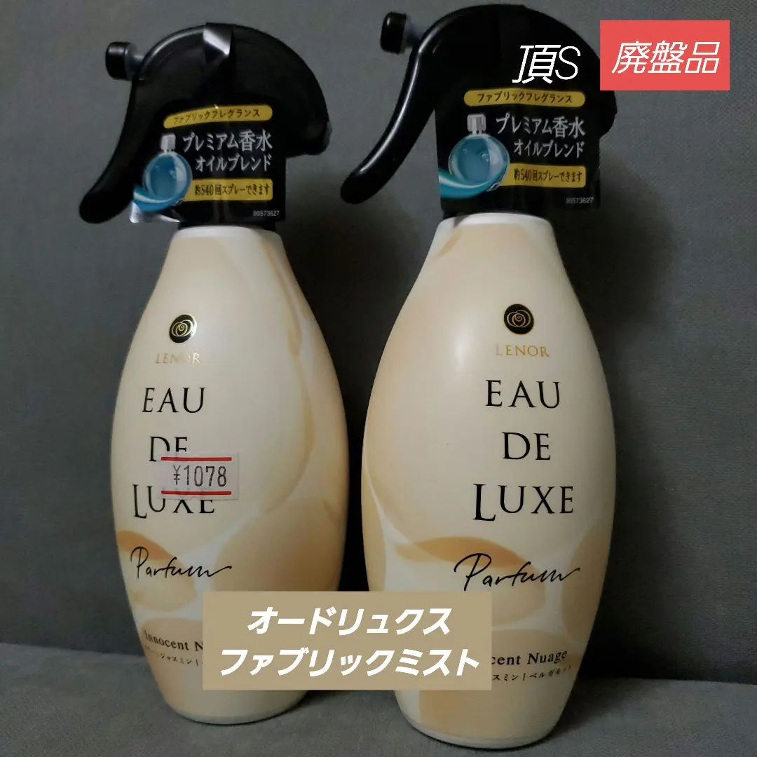 2026年最新】オードリュクス ミストの人気アイテム - メルカリ