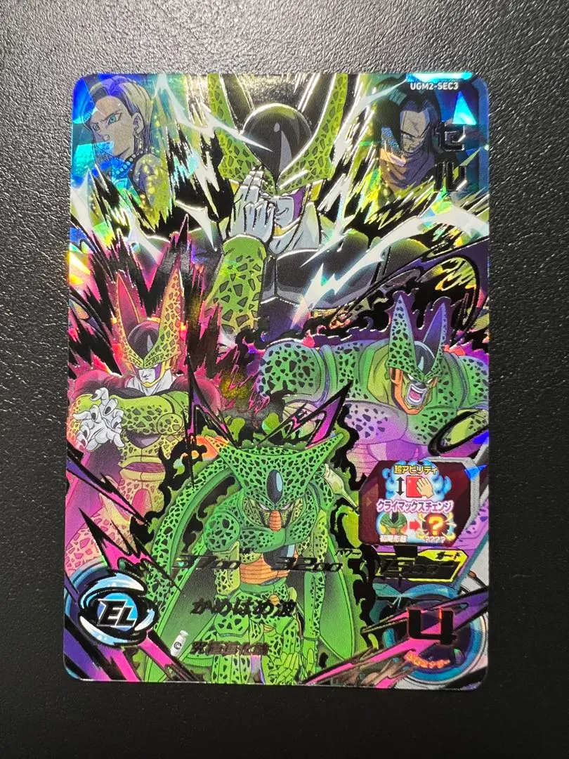2026年最新】ドラゴンボールヒーローズ ugm2-sec3 セル secの人気