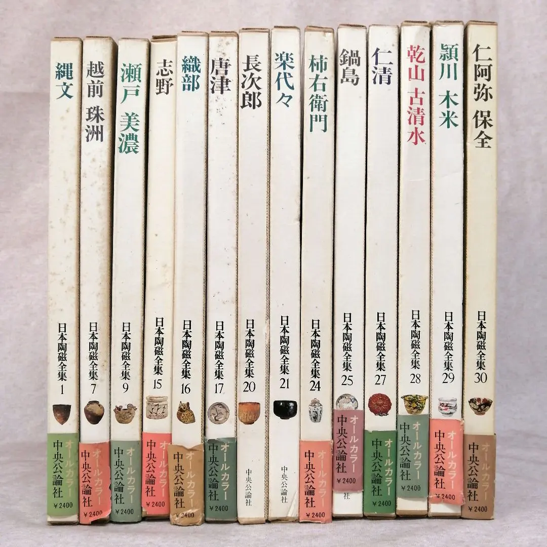 2026年最新】日本陶磁全集 中央公論社の人気アイテム - メルカリ