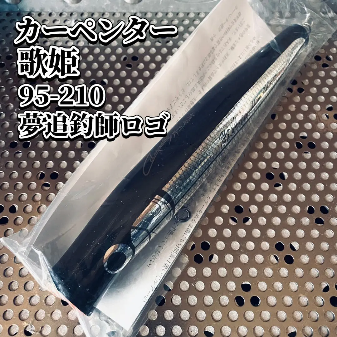 2026年最新】夢追釣師の人気アイテム - メルカリ