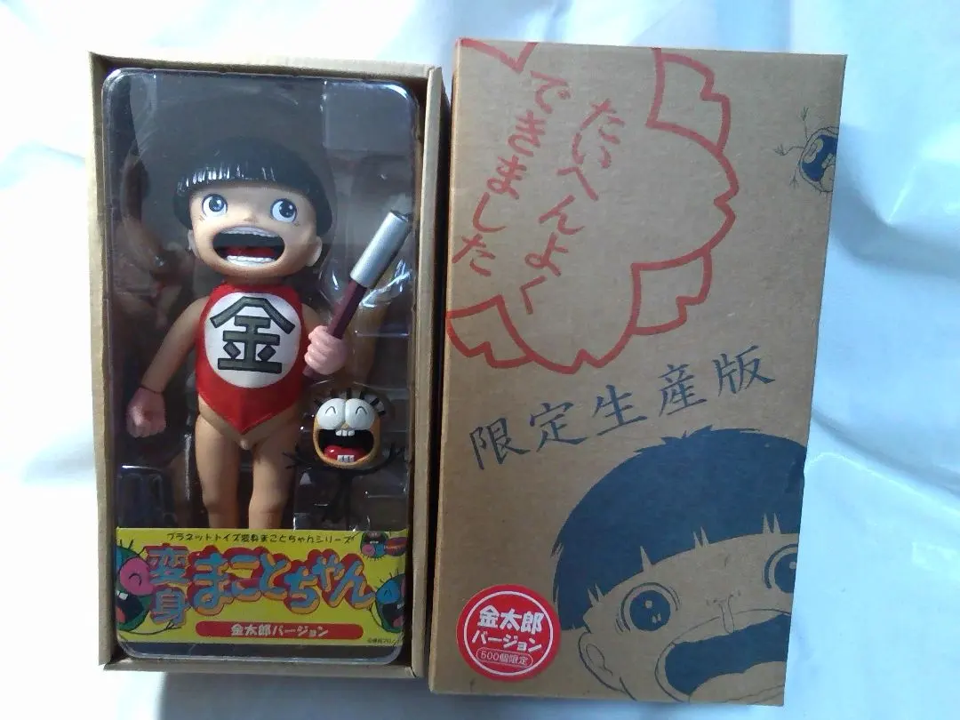 2026年最新】変身まことちゃんの人気アイテム - メルカリ