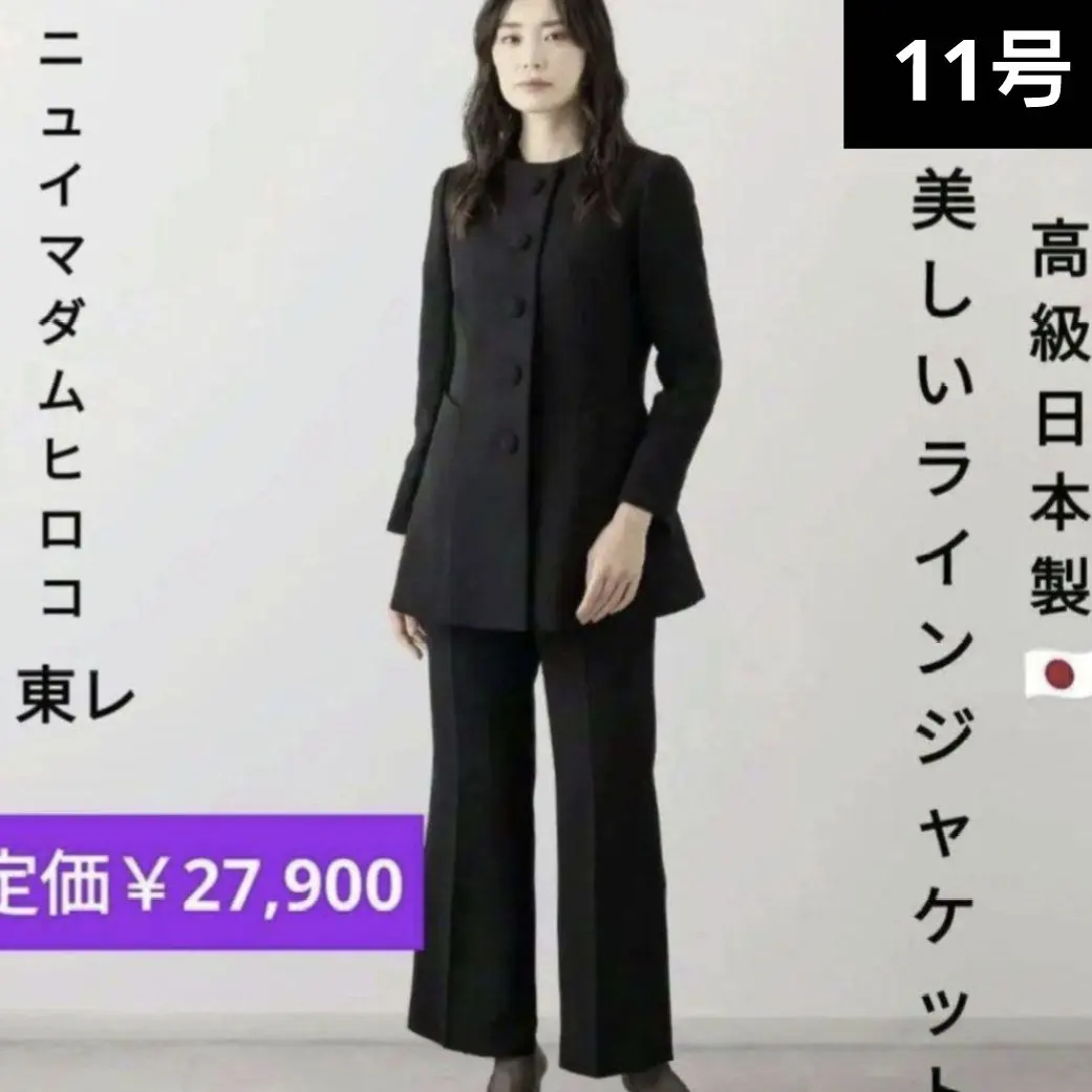 2026年最新】マダムヒロコ 喪服の人気アイテム - メルカリ