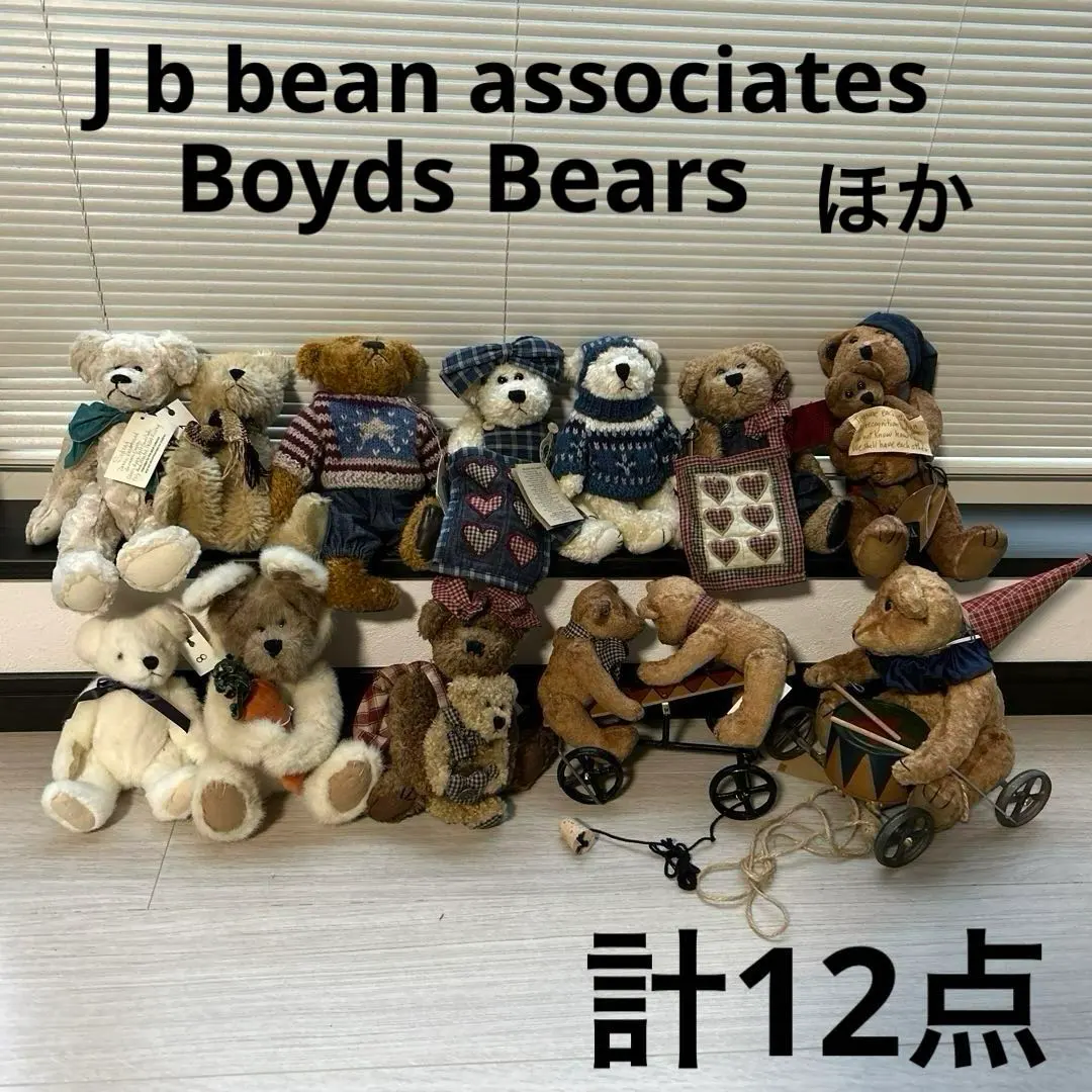 2026年最新】boyds bearsの人気アイテム - メルカリ