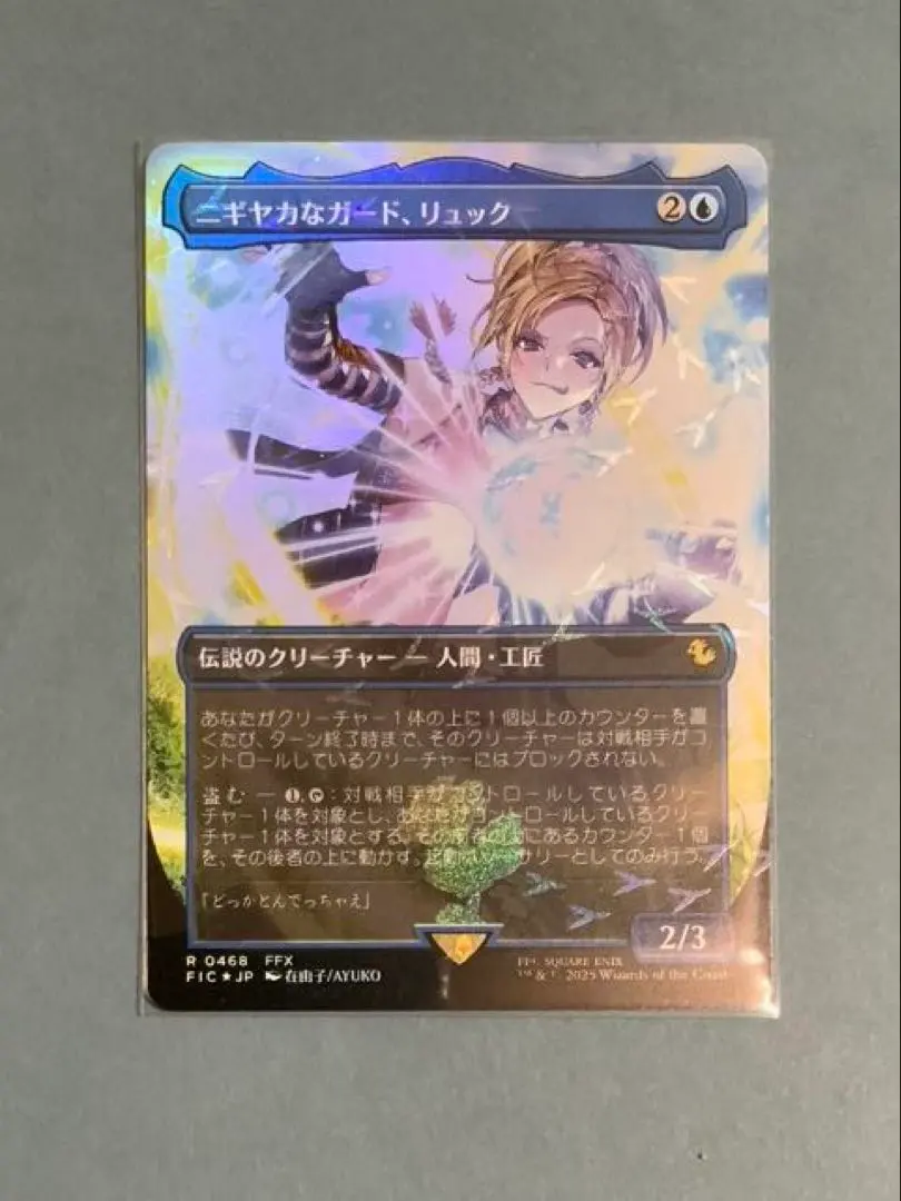 2026年最新】チョコボトラック ニギヤカなガード、リュック の人気