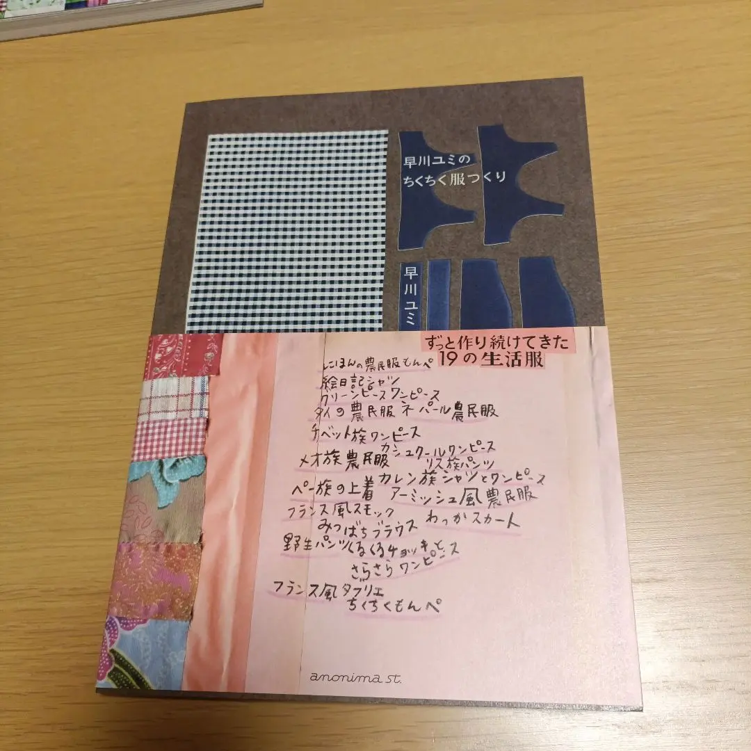 2026年最新】早川ユミ ちくちくの人気アイテム - メルカリ