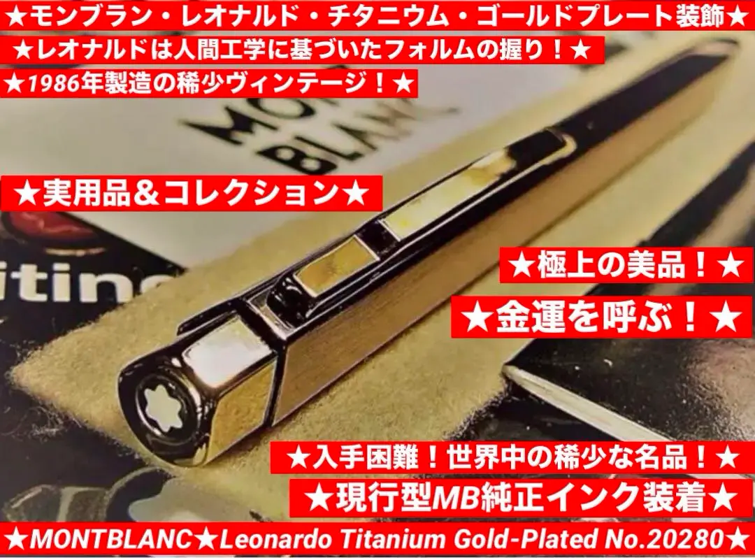 2026年最新】モンブラン レオナルドの人気アイテム - メルカリ