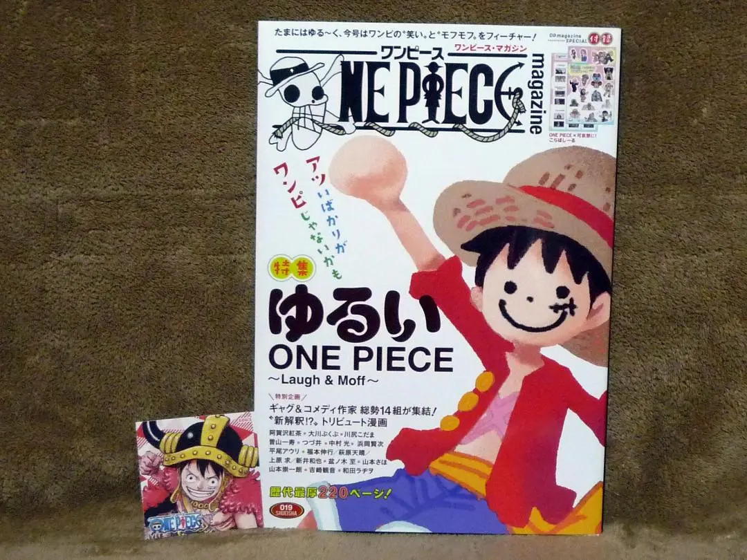 2026年最新】ONE PIECE magazine 特集 両翼―ゾロ・サンジ―の人気