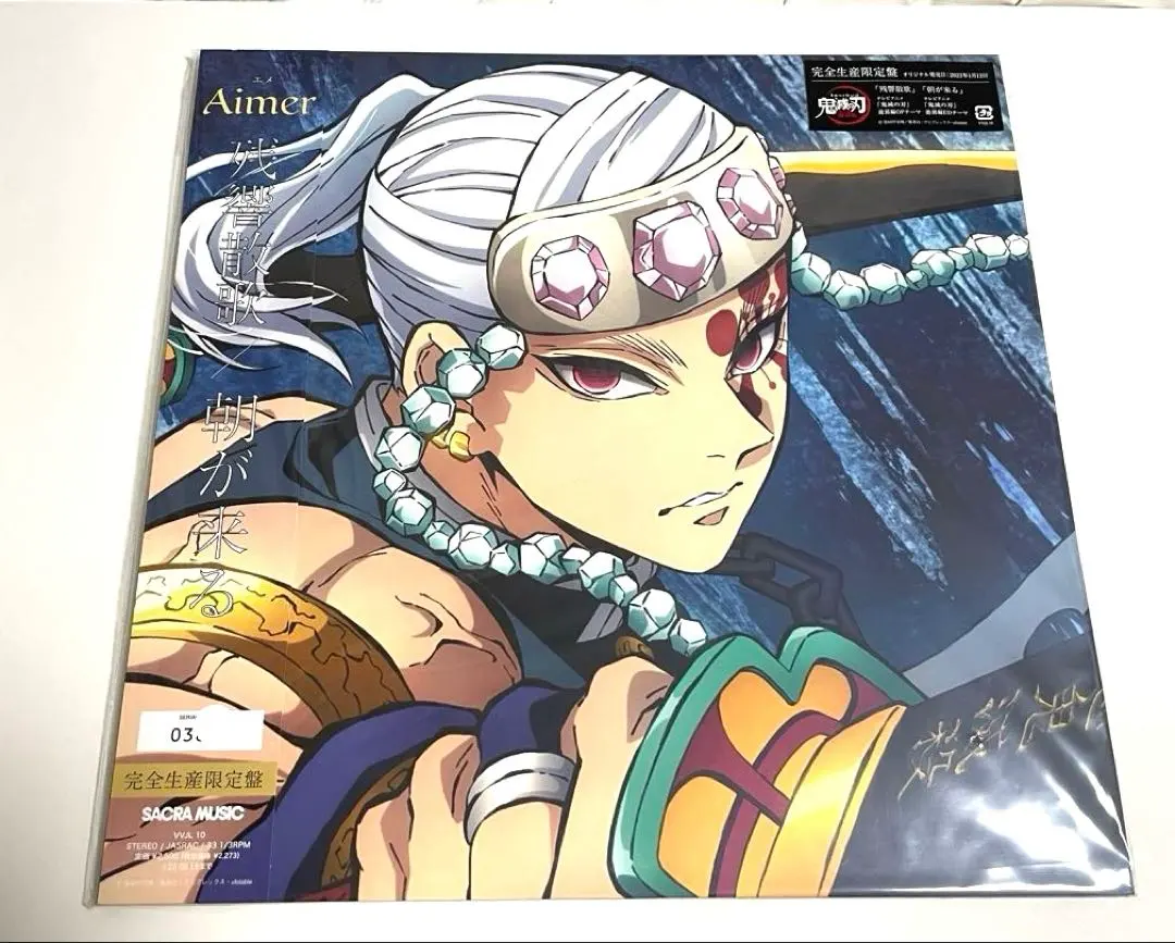 2026年最新】残響散歌 レコードの人気アイテム - メルカリ