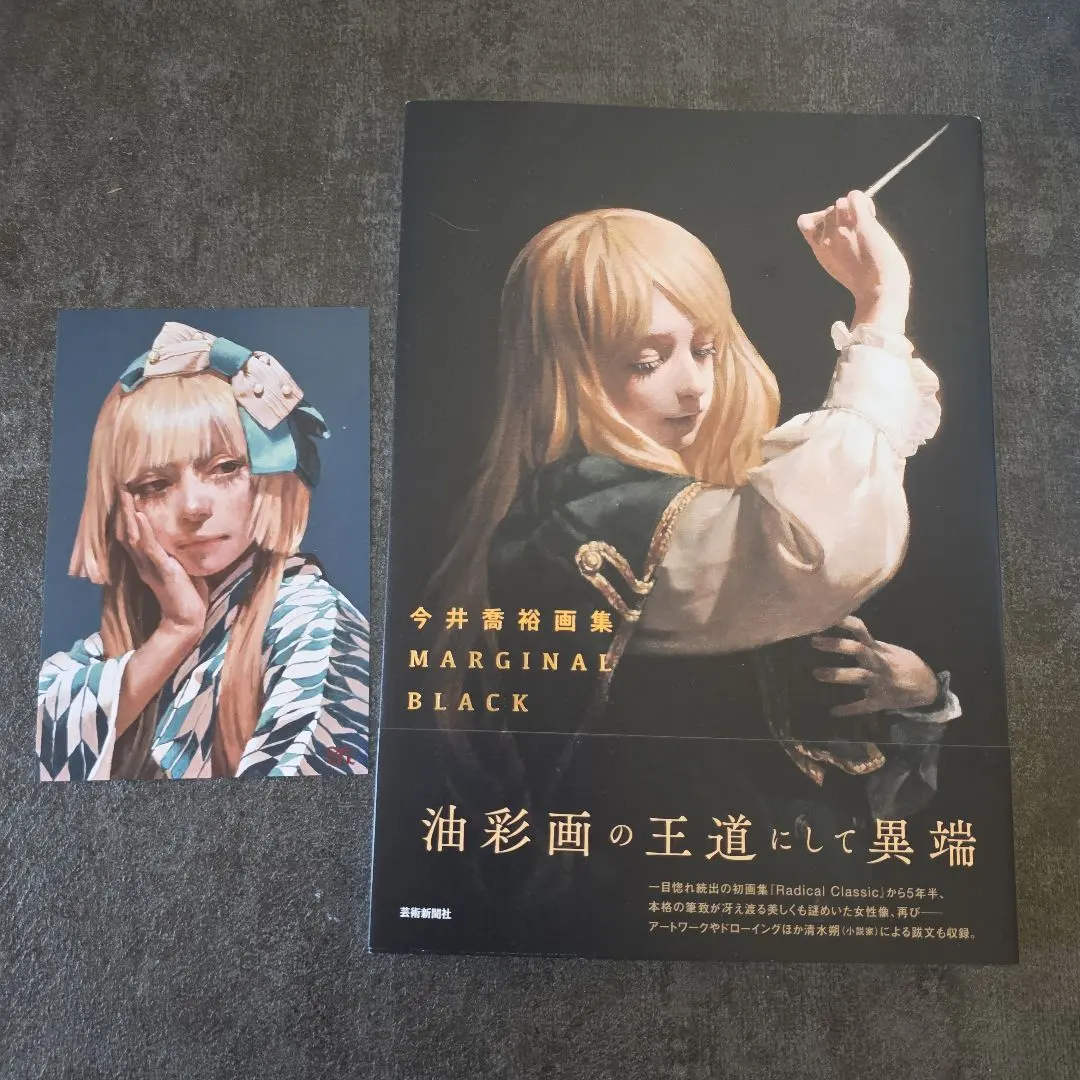 2026年最新】今井喬裕の人気アイテム - メルカリ