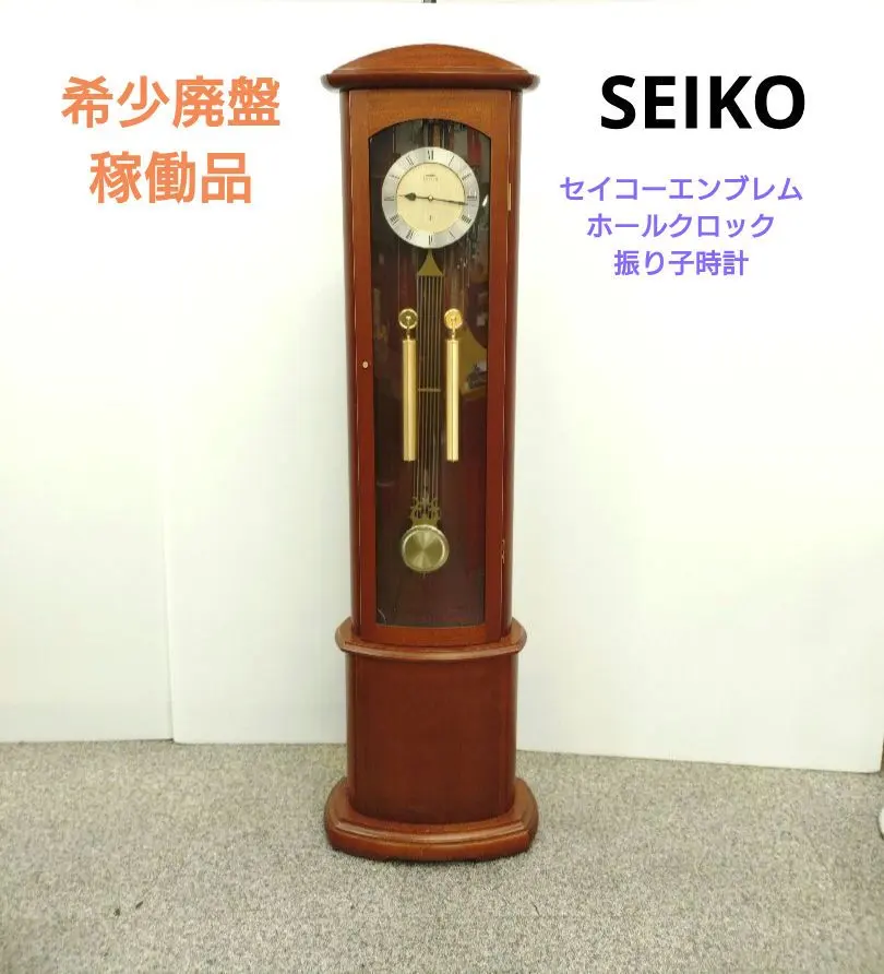 2026年最新】seiko ホールクロックの人気アイテム - メルカリ