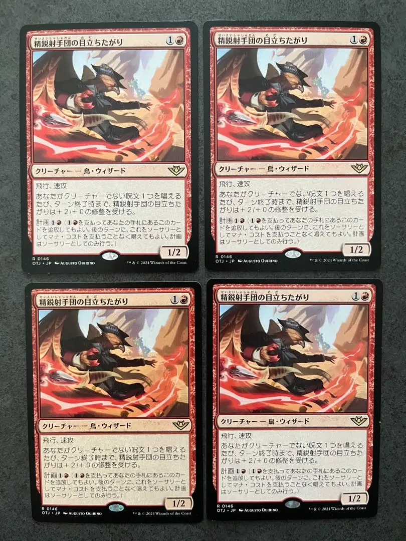 2026年最新】精鋭射手団の目立ちたがり foilの人気アイテム - メルカリ