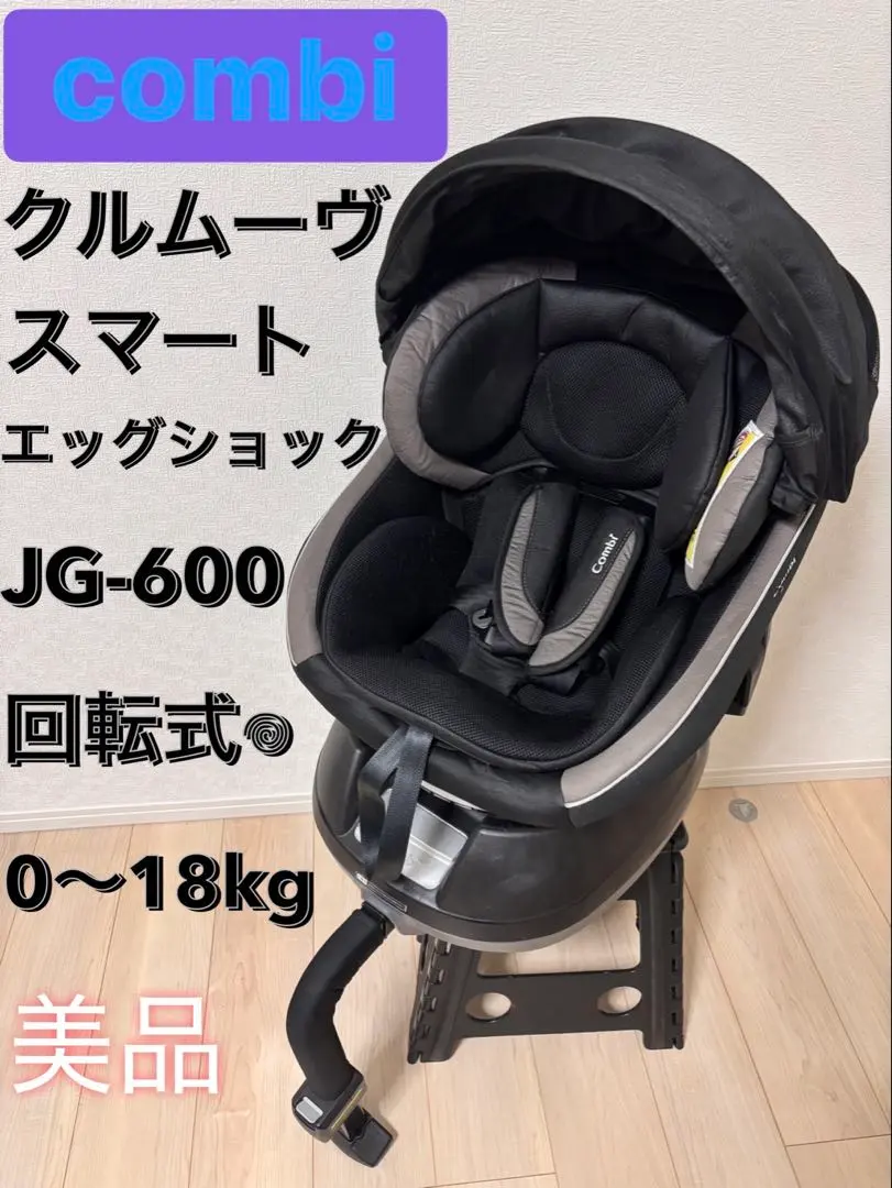 2026年最新】combi チャイルドシート jg-600の人気アイテム - メルカリ