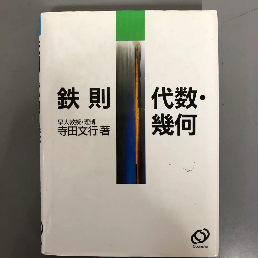 2026年最新】鉄則 寺田の人気アイテム - メルカリ