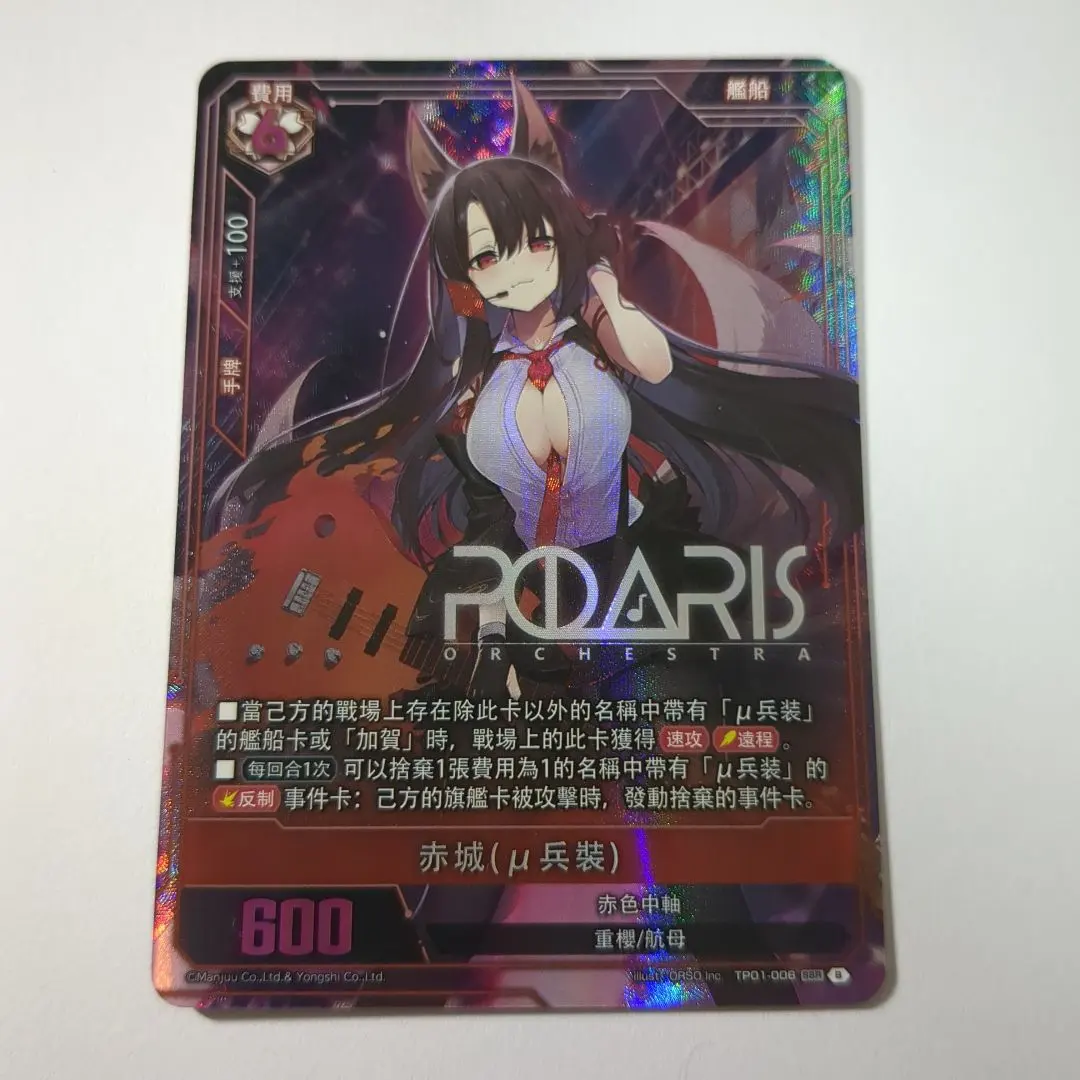 2026年最新】アズールレーン tcg 中国の人気アイテム - メルカリ