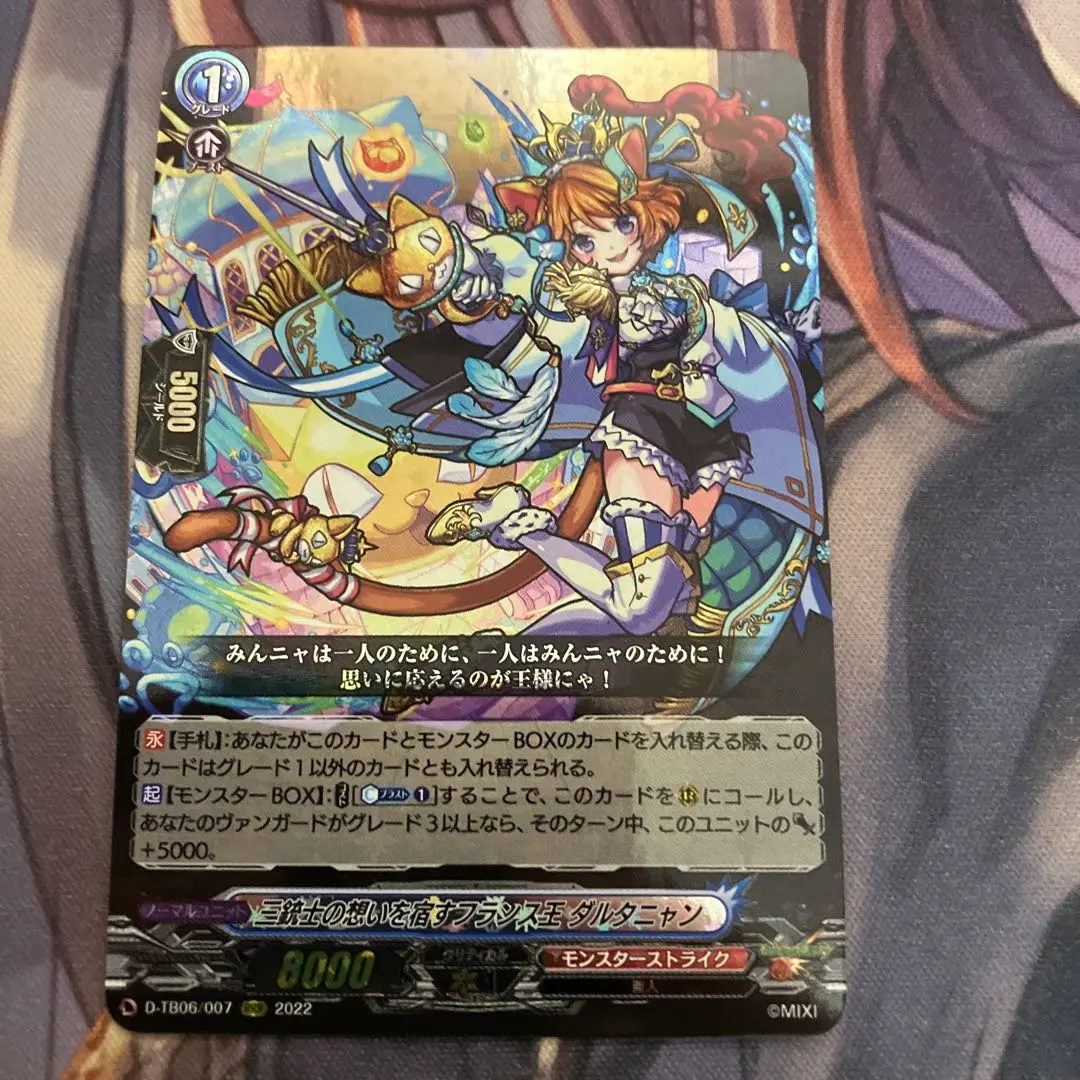 2026年最新】ダルタニャン ヴァンガードの人気アイテム - メルカリ