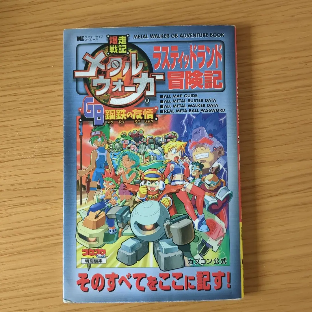 2026年最新】爆走戦記メタルウォーカーの人気アイテム - メルカリ