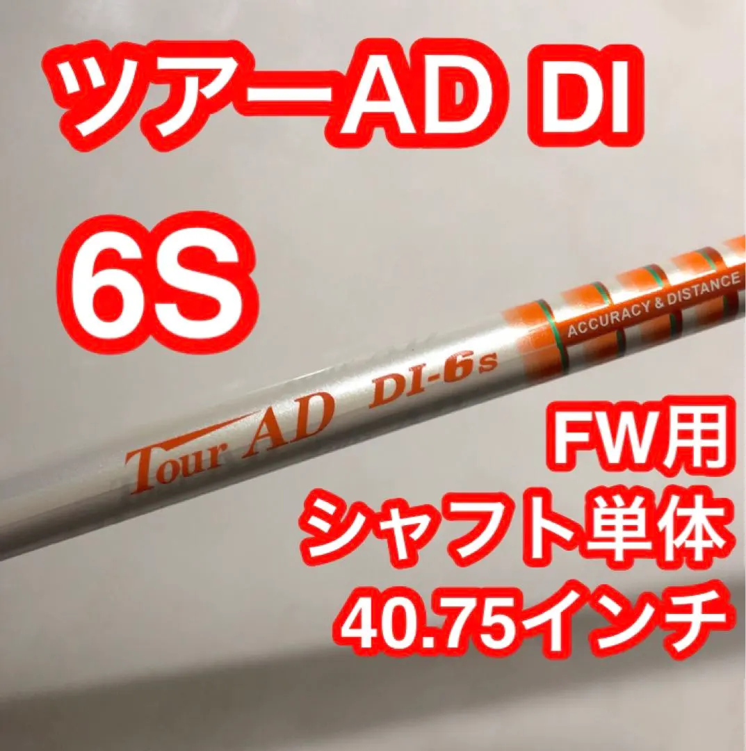 2026年最新】TourAD DI-8TX シャフトの人気アイテム - メルカリ