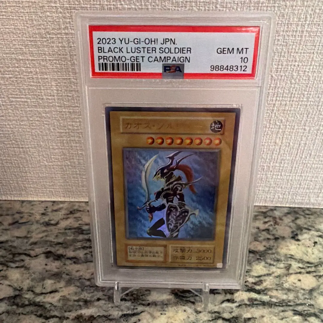 2026年最新】幻のカオスソルジャー psaの人気アイテム - メルカリ