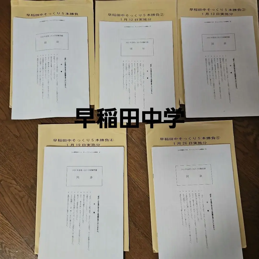 2026年最新】そっくり5本勝負の人気アイテム - メルカリ