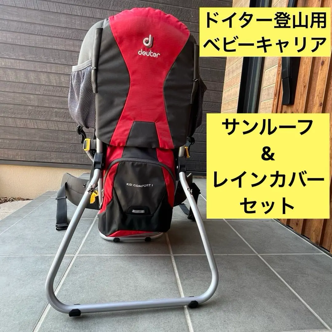 2026年最新】ドイター キッドコンフォートの人気アイテム - メルカリ