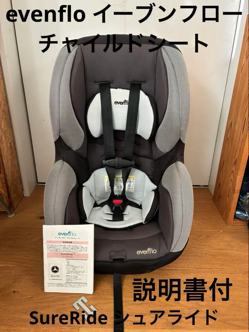 2026年最新】イーブンフロー チャイルドシートの人気アイテム - メルカリ