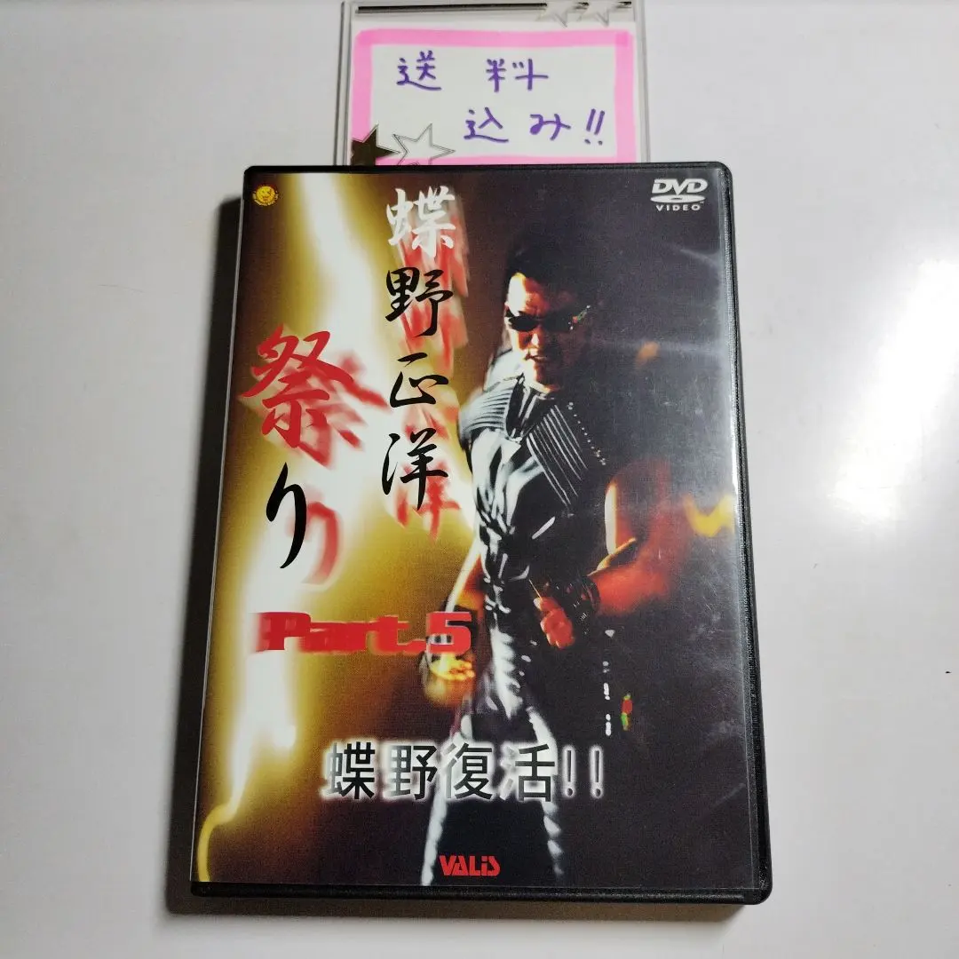 2026年最新】蝶野正洋祭りの人気アイテム - メルカリ