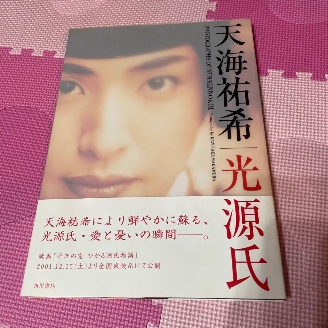 2026年最新】光genji サインの人気アイテム - メルカリ