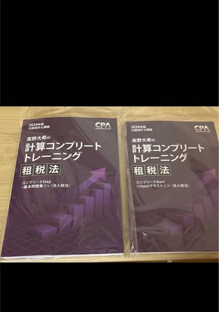 2026年最新】コントレ 租税の人気アイテム - メルカリ