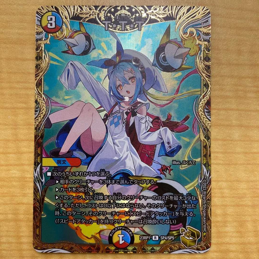 2026年最新】ttt 金トレジャーの人気アイテム - メルカリ