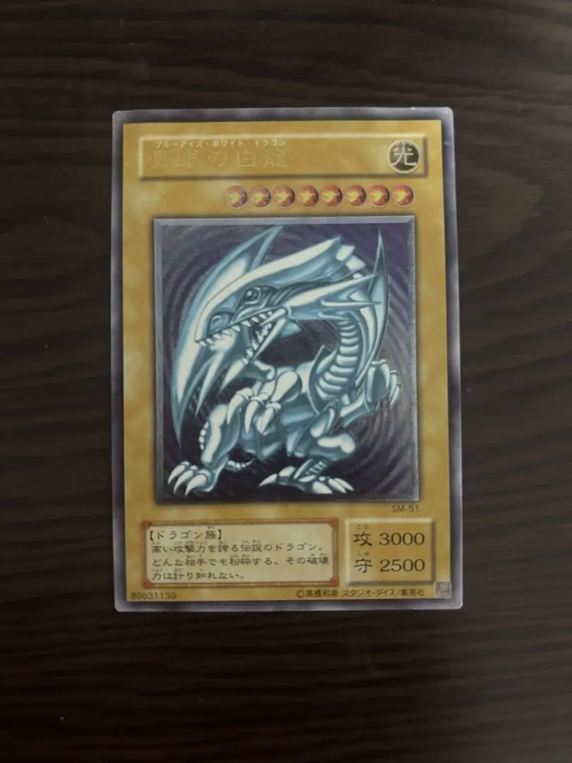 2026年最新】ブルーアイズホワイトドラゴン 青艶 レリーフの人気