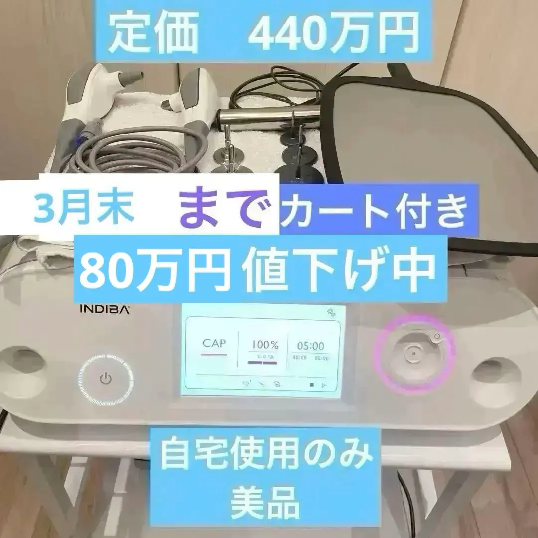 2026年最新】インディバ エレクトロードの人気アイテム - メルカリ