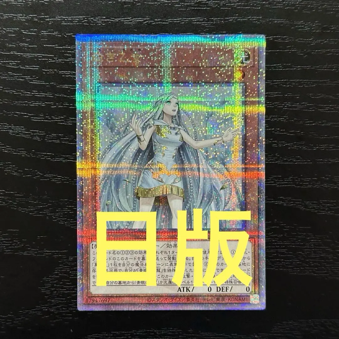 2026年最新】白き乙女 クォーターの人気アイテム - メルカリ